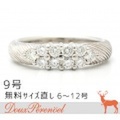 ダイヤモンド リング 9号 Pt900 D:0.39 [プラチナ 指輪]