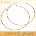 チェンジフープピアス用ピアス金具（K18イエローゴールド製）