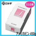 ニシダ　アメリカピン　450g　（約510本）　ヘアピン　Nishida