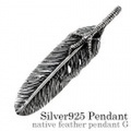 ネイティブ フェザー ペンダント G ≪3mmアズキチェーン割引セット≫ メンズ ネックレス シルバー アクセサリー [シルバーペンダント] 送料無料