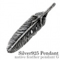 ネイティブ フェザー ペンダント G ≪3mmアズキチェーン割引セット≫ メンズ ネックレス シルバー アクセサリー [シルバーペンダント] 送料無料