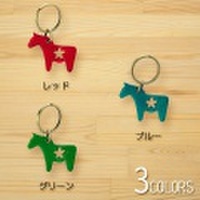 ハンドメイド　馬のレザーキーリング　３色