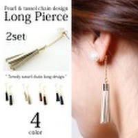 パール＆タッセルチェーンデザインロングピアス