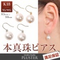 ピアス パール 真珠 本真珠 アメリカンピアス 8.5-9.0mm