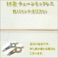 ベネチアン0.7Φ（幅約0.7ミリ）　K18YG [K18イエローゴールド] ネックレス y070318