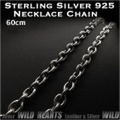 メンズ　ネックレスチェーン　シルバー925　シルバーチェーン　アズキ（大）60cm Men Sterling Silver 925 Necklace Chain Jewelry 24inch WILD HEARTS Leather&Silver (ID nc3750r3)