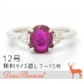 ルビー ダイヤ リング 12号 R:2.06 D:0.41 Pt900 新品 指輪【NEW】【ダイヤモンド】【プラチナ】【レディース】【女性用】