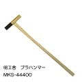 時計修理工具　メンテナンス 明工舎　MKS プラハンマー（小）　プラスチックハンマー コマ調整工具