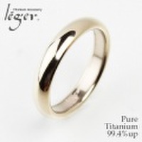 純チタン リング 甲丸リング3mm幅(シンプル/ピンクゴールド) U01P ☆名入れOK