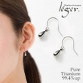 純チタンピアス(フック)ミニティア PF105pair