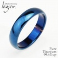 純チタンリング 甲丸リング6mm幅(幅広/ブルー) U24B ☆名入れOK