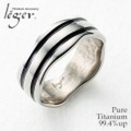 純チタンリング　U04SK(七宝)黒
