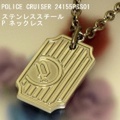 大人仕様でシニア世代にもお勧めのアクセサリー！POLICE 「ポリス」ステンレスアクセサリー (CRUISER) 24155PSS01 ネックレス