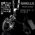 大人仕様でシニア世代の方にもお勧めのアクセサリー！ジュエリーステンレス製GISELLE 316L クラウン ペアペンダント