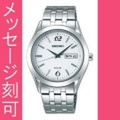 名入れ 時計 刻印10文字付 セイコー スピリット SEIKO SPIRIT ソーラー 腕時計 メンズ SBPX079　取り寄せ品