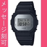 名入れ 腕時計 刻印10文字付 G-SHOCK ジーショック Metallic Mirror Face メタリックミラーフェイス メンズ シルバー ブラック DW-5600BBMA-1JF 【国内正規品】