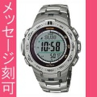 名入れ 腕時計 刻印10文字付 カシオ ソーラー電波時計 PRW-3100T-7JF プロトレック CASIO PROTREK アウトドア 腕時計　取り寄せ品