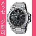 名入れ時計 刻印10文字付 カシオ GPS ソーラー電波時計 MTG-G1000Ｄ-1AJF Ｇショック G-SHOCK MTG　国内正規品　取り寄せ品