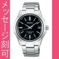 名入れ腕時計 刻印10文字付 セイコー ソーラー 電波時計 SBTM241 男性用腕時計 SEIKO　取り寄せ品