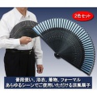 涼風扇子2色組