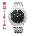 腕時計 メンズ シチズン ソーラー時計 CITIZEN エコ・ドライブ ワン AR5000-50E 【取り寄せ品】 【刻印不可】