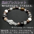 風水ブレスレット（龍の長男、シトリン、ブラックルチル、他）＜17cm／サイズ変更可＞ （bg180503）【送料無料】