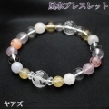 風水ブレスレット（ヤアズ、多面カット水晶、ストロベリー、ルチル）＜16cm／サイズ変更可＞（bg182102）【送料無料】