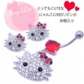 [14G ]煌きキティへそピアス＆ピアスSET♪ボディピアス0247