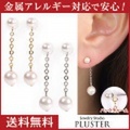 【送料無料】 ピアス 金属アレルギー チタン レディース バックキャッチ パール ロング 18K 揺れる ピアスキャッチ ロングピアス パールピアス アレルギーフリー アレルギー対応 K18 ゴールド バックチャーム | ノンアレルギー アクセサリー 大人 可愛い おしゃれ