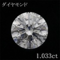 1カラット ダイヤモンドルース 1.033ct Ｆ I-1 Excellenｔ 中央宝石鑑定書 （265784）