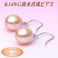 K14WG淡水真珠ピアス（オレンジカラー／7.5〜7.0mm）