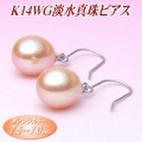 K14WG淡水真珠ピアス（オレンジカラー／7.5〜7.0mm）