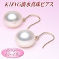 K18YG淡水真珠ピアス（ホワイトカラー／7.5〜7.0mm）