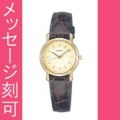 SEIKO セイコー レディース名入れ時計 シンプルな女性用腕時計 SSDA034　裏ブタ刻印10文字つき　取り寄せ品