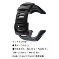 SUUNTO スント　アンビット3 スポーツブラック ストラップ SS021106000