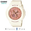 [カシオ]CASIO 腕時計 Baby-G BGA-131-7B2JF レディースウォッチ 新品お取寄せ品