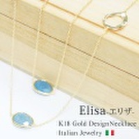 【ORO ETERNO】18金ネックレス K18デザインネックレス ロングネックレス イエローゴールド 天然石ミルキーアクアマリン 80cm Elisa-エリザ-(NA14686)【送料無料】【参考小売価格380,000円】