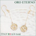【ORO ETERNO】K18 18金ピアス 18Kフックピアス イエローゴールド ホワイトゴールド ラウンド型 ドロップピアス ロングピアス（EC2812）イタリアンジュエリー 【参考小売価格170,000円】【送料無料】【ギフト】