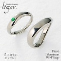 【送料無料】 純チタンペアリング（5月誕生石 エメラルド) (マリッジリング / 結婚指輪) UB10-5U42pair
