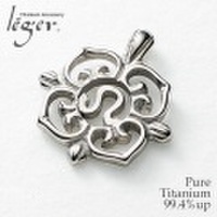 【送料無料】 純チタンペンダントトップ　星座(しし座) T119