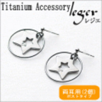 【送料無料】純チタンピアスフープスター PP92Wpair