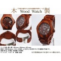 【送料無料】天然木製腕時計　Wood Watch　ウッドウォッチ 014-01　（Ne　【ネットで家具.com （家具・インテリア 通販）】 木 時計