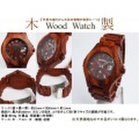 【送料無料】天然木製腕時計　Wood Watch　ウッドウォッチ 014-01　（Ne　【ネットで家具.com （家具・インテリア 通販）】 木 時計