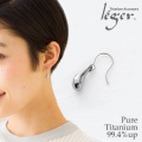 【片耳用】純チタンピアス(フック)ティア PF33