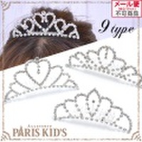 ■ 数量限定！ ティアラ コーム ラインストーン コーム付きティアラ 冠 キラキラ プリンセス お姫様 シルバー ヘッドアクセ 結婚式 パーティー コスプレ ハロウィン 仮装 ymgir josim