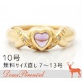 アメジスト ダイヤ ハート デザインリング 10号 K18YG D:0.03 指輪【ダイヤモンド】【18金イエローゴールド】【レディース】【女性用】【かわいい】