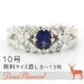 アレキサンドライト ダイヤ リング 10号 Pt900 A:0.48 D:0.47 指輪【ダイヤモンド】【プラチナ】【レディース】【女性用】