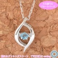 オシャレな 揺れる ダンシングストーン 11月誕生石 ブルートパーズ K10WG TWINKLE SETTING y160211