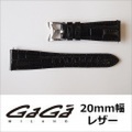 ガガミラノ 替ベルト レディース BK革 SS