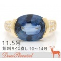 サファイア ダイヤ リング 11.5号 K18YG S:5.97 D:0.58 指輪 【18金イエローゴールド】【ダイヤモンド】【大粒】